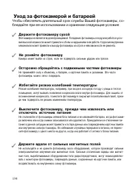 Страница 133