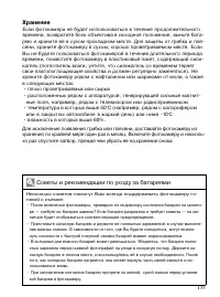 Страница 134