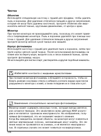 Страница 135