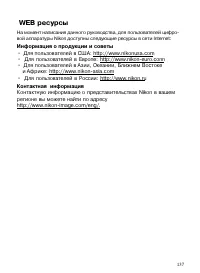 Страница 136