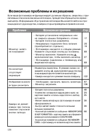 Страница 137