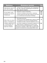 Страница 139