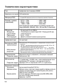 Страница 143