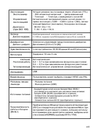 Страница 144