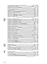 Страница 149