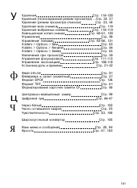 Страница 150