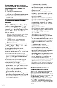 Страница 12