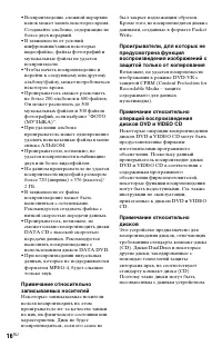 Страница 16