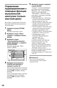 Страница 102