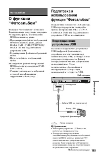 Страница 103