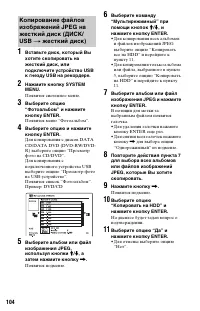 Страница 104