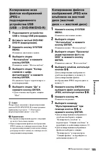 Страница 105