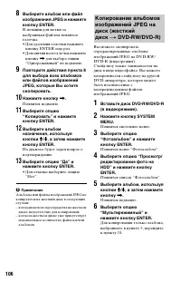 Страница 106