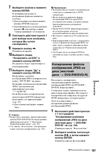 Страница 107