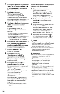 Страница 108