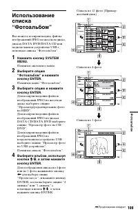 Страница 109