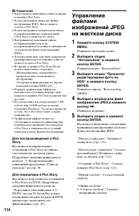 Страница 114