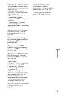 Страница 115