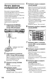 Страница 116