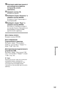 Страница 117