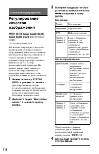 Страница 118