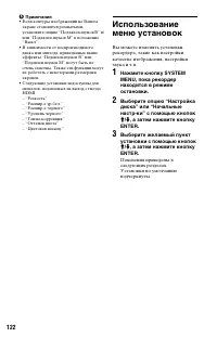 Страница 122