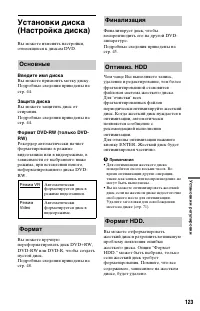 Страница 123