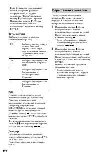 Страница 128