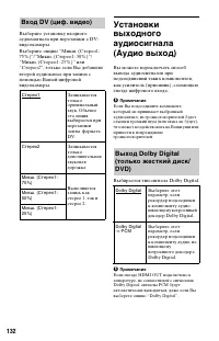 Страница 132