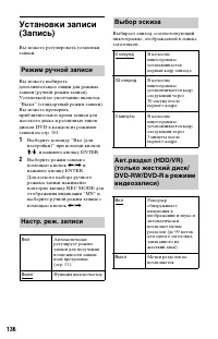 Страница 136