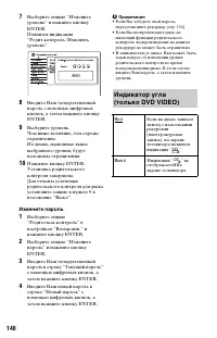 Страница 140