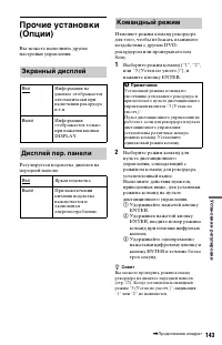 Страница 143