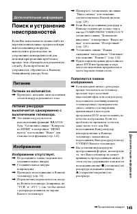 Страница 145