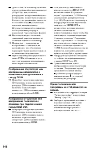 Страница 146