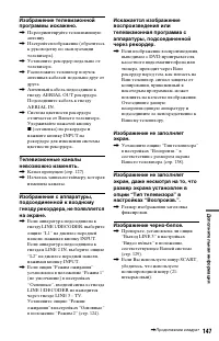 Страница 147