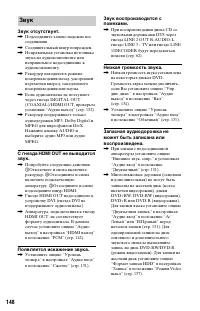 Страница 148