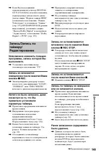 Страница 149