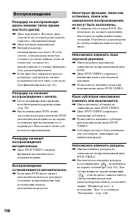 Страница 150