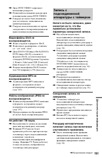 Страница 151