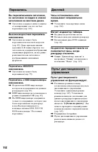 Страница 152