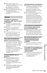 Страница 153