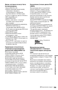 Страница 159