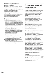 Страница 160