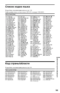 Страница 165