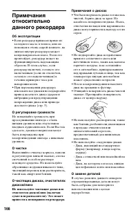 Страница 166