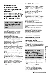 Страница 167