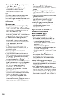 Страница 168