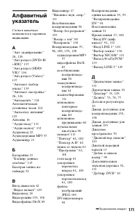Страница 171