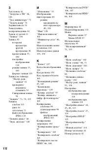 Страница 172