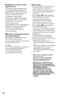 Страница 22